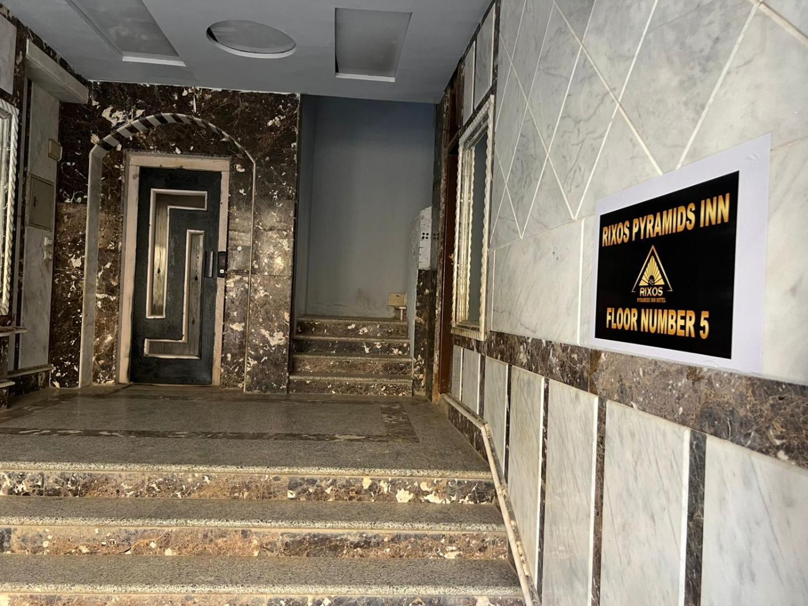 Rixsos Pyramids Inn Nazlet el-Sîsi エクステリア 写真